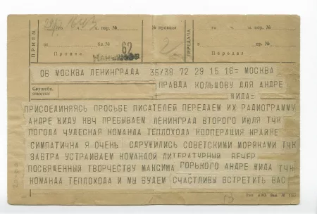 20-00-n anonyme à anonyme en russe sd p1