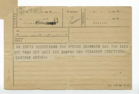 20-00-n anonyme à anonyme en russe sd p2
