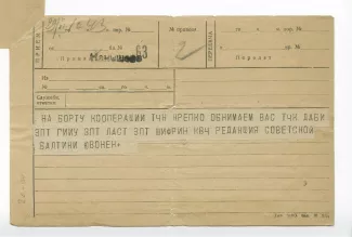 20-00-n anonyme à anonyme en russe sd p2