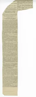 36-03 A Gide Cour Assises Journal de Rouen 24 mai 1912 partie 2